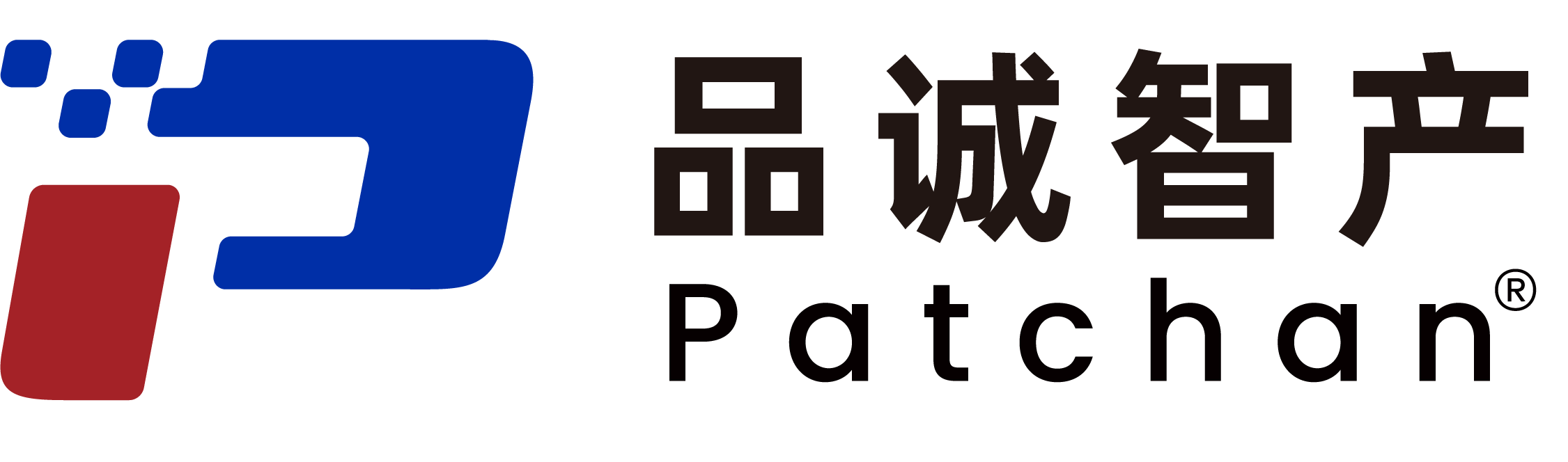 品诚智产